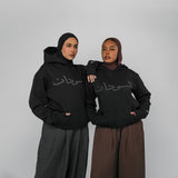 Al-Sudan Hoodie